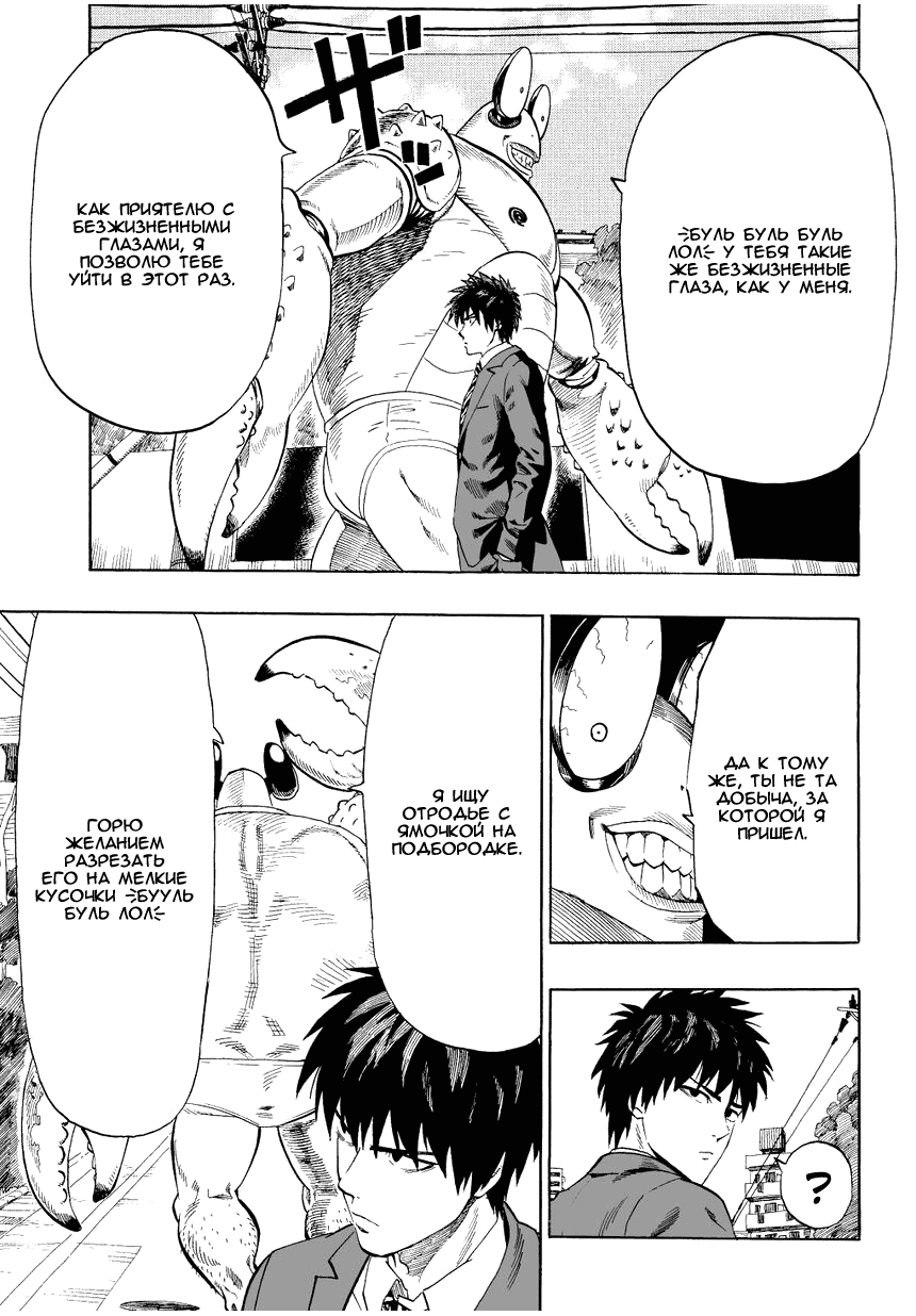Read One-Punch Man RU Manga Online