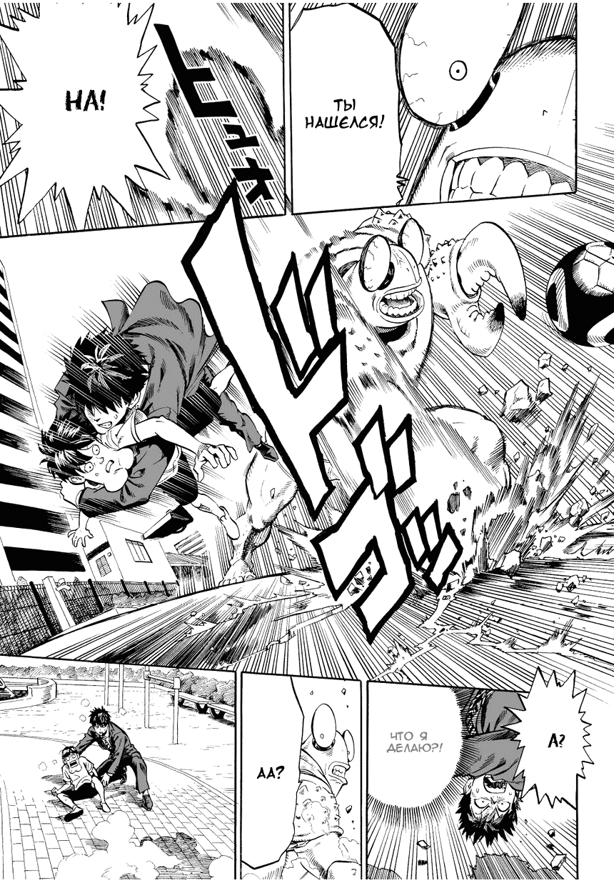 Read One-Punch Man RU Manga Online