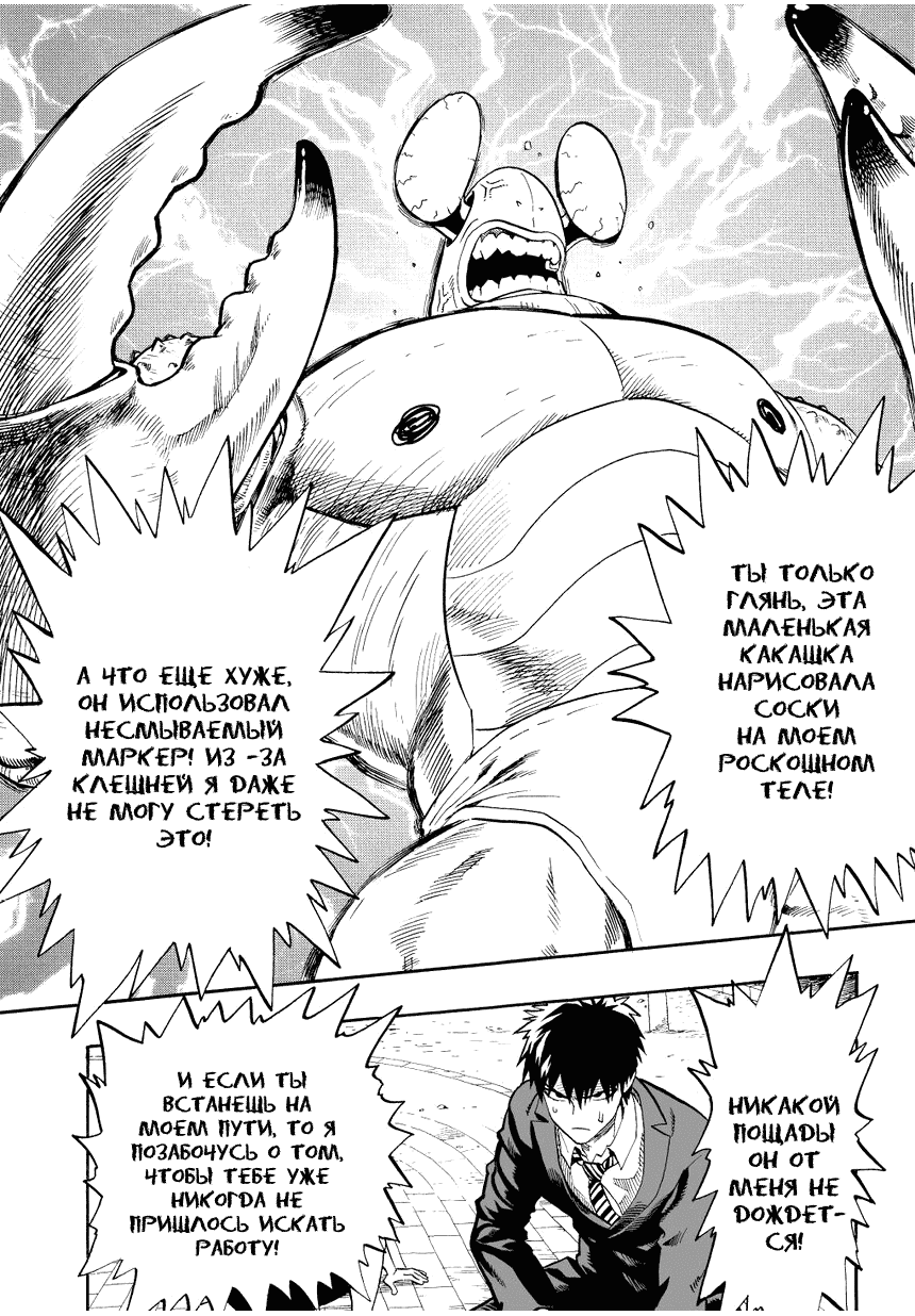 Read One-Punch Man RU Manga Online