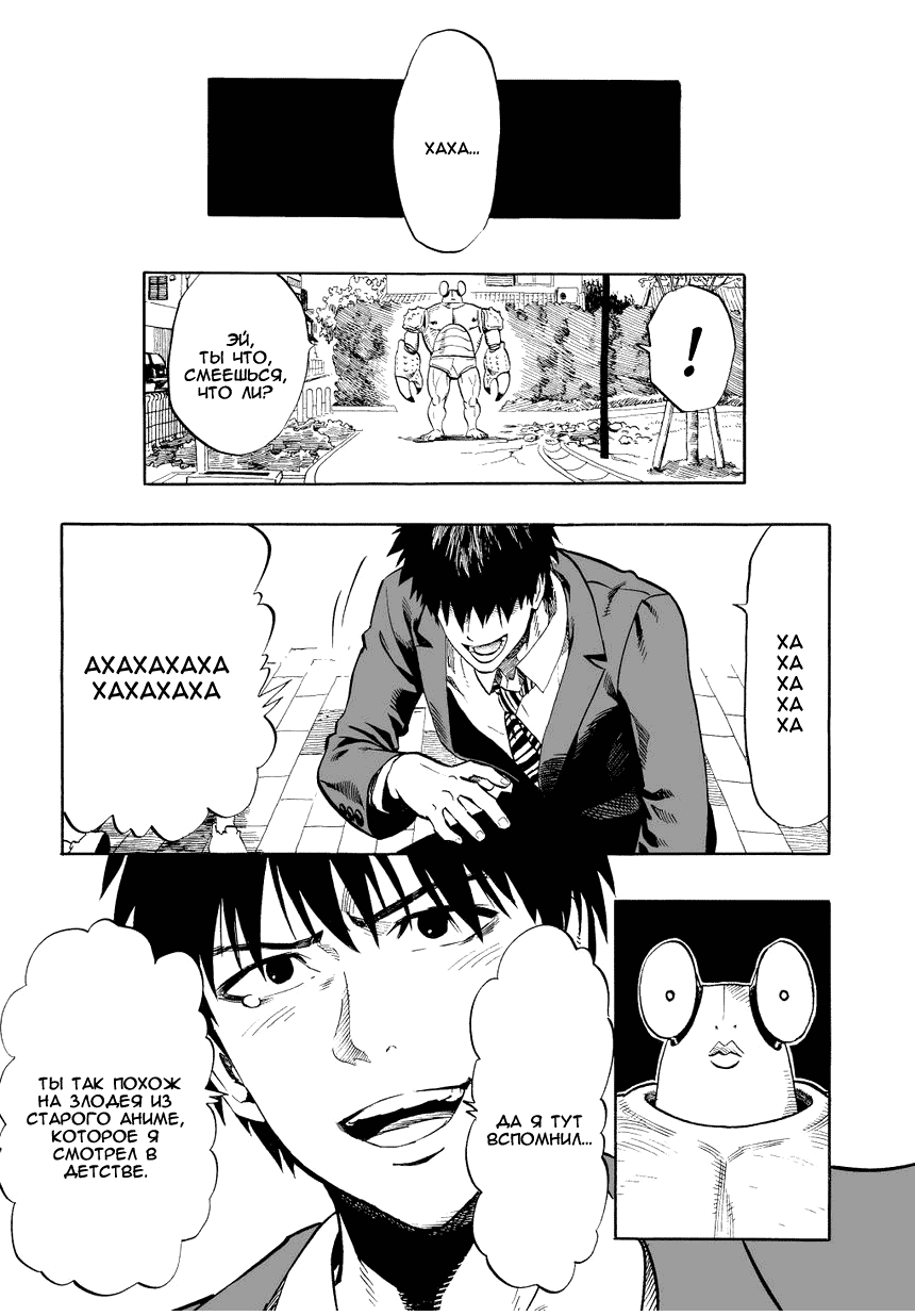 Read One-Punch Man RU Manga Online