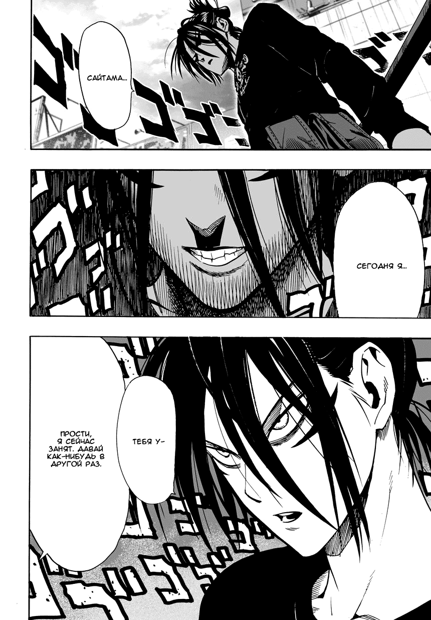 Read One-Punch Man RU Manga Online