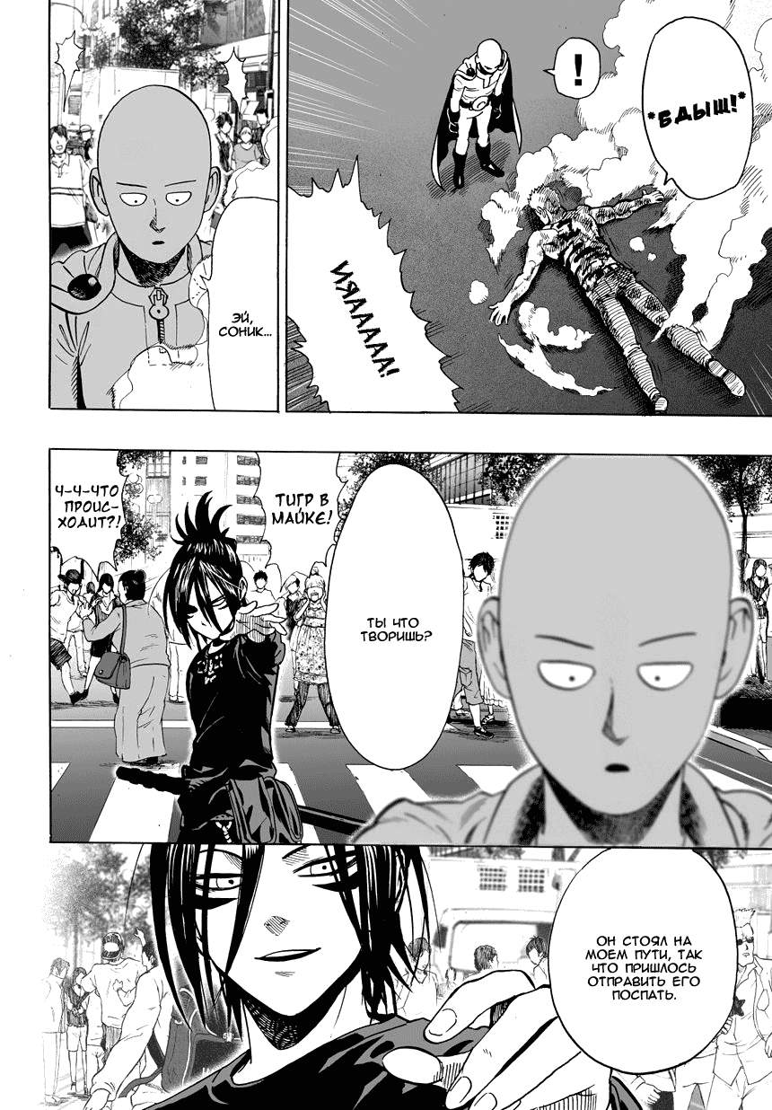 Read One-Punch Man RU Manga Online