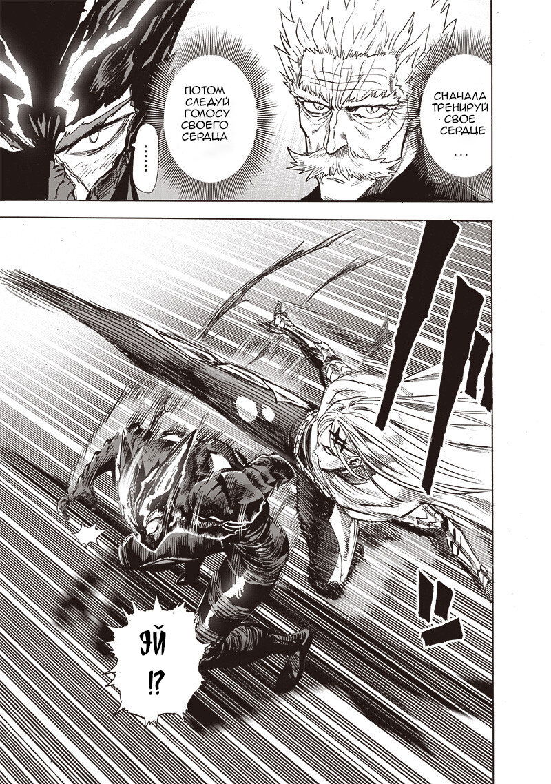 Read One-Punch Man RU Manga Online