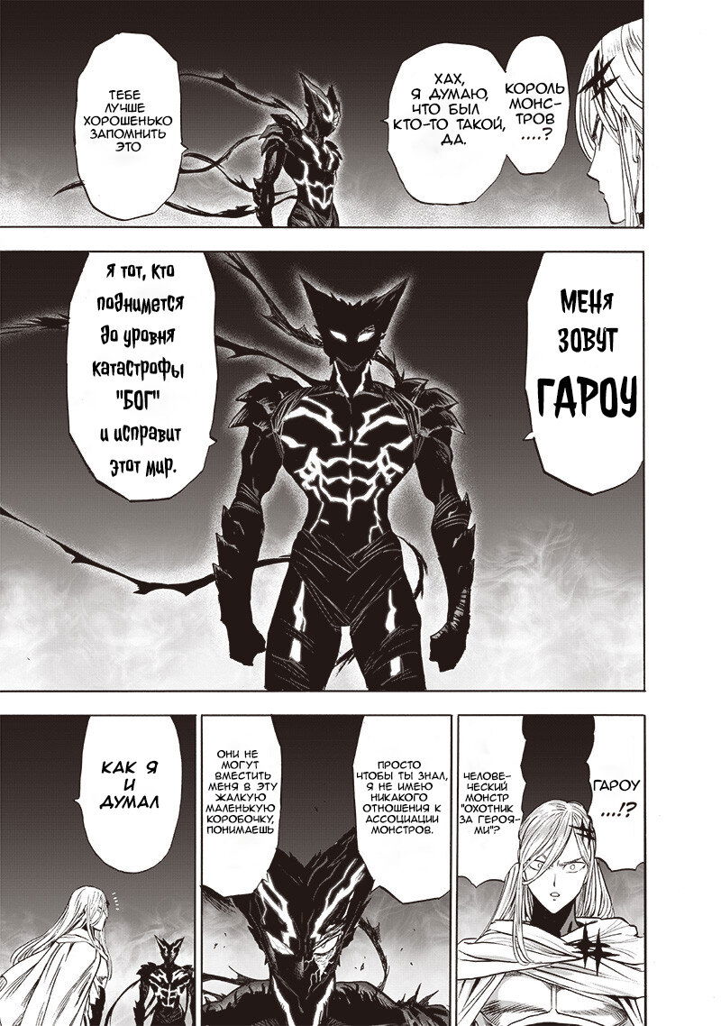 Read One-Punch Man RU Manga Online