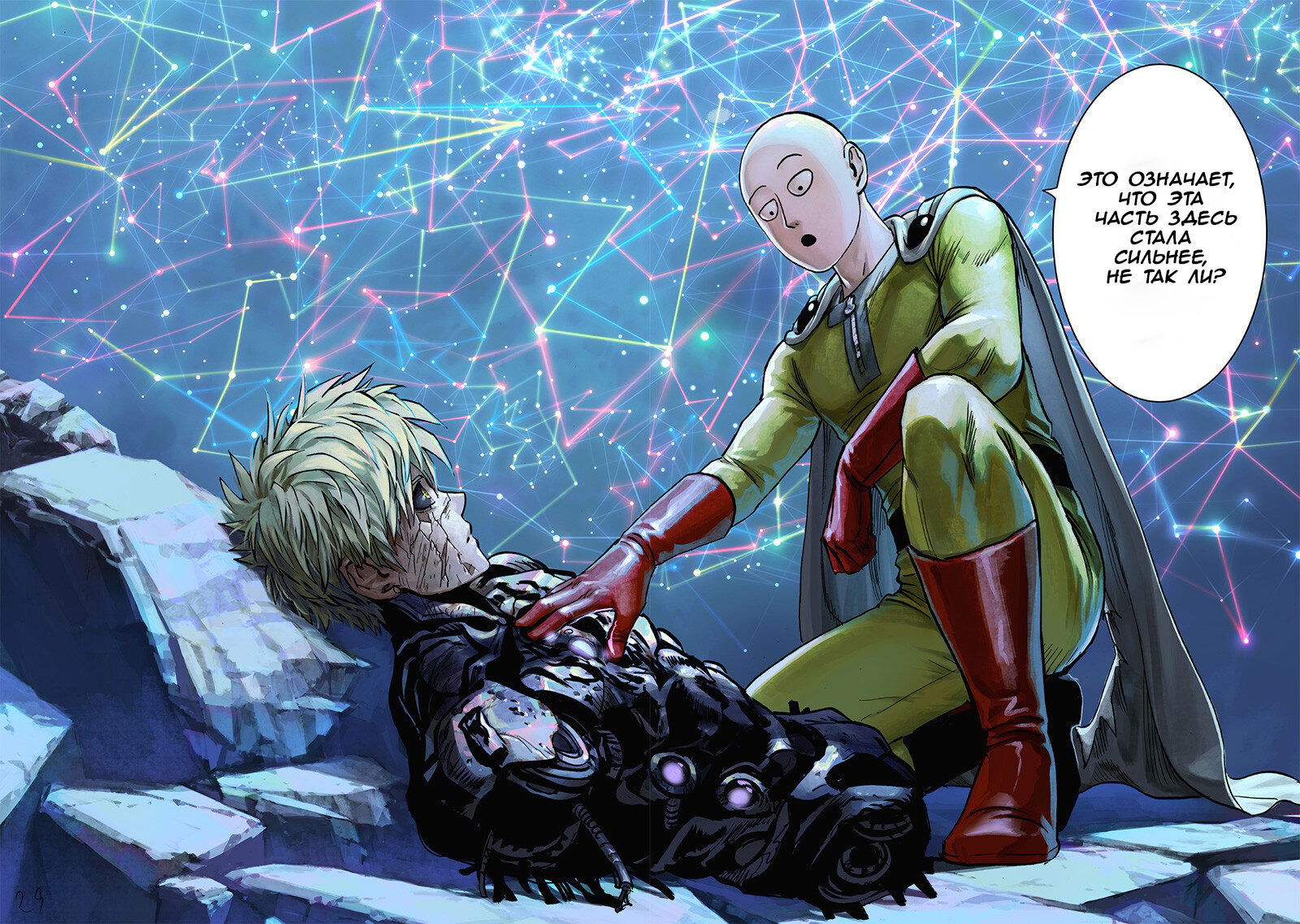 Read One-Punch Man RU Manga Online