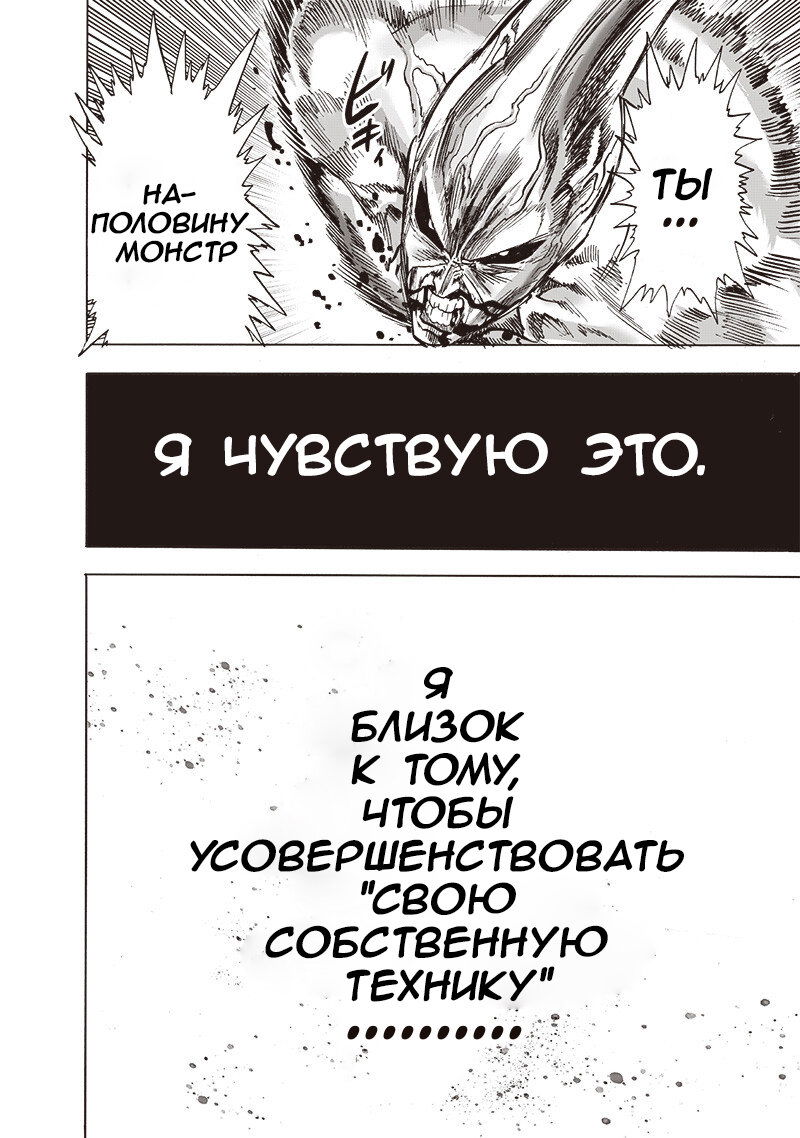 Read One-Punch Man RU Manga Online
