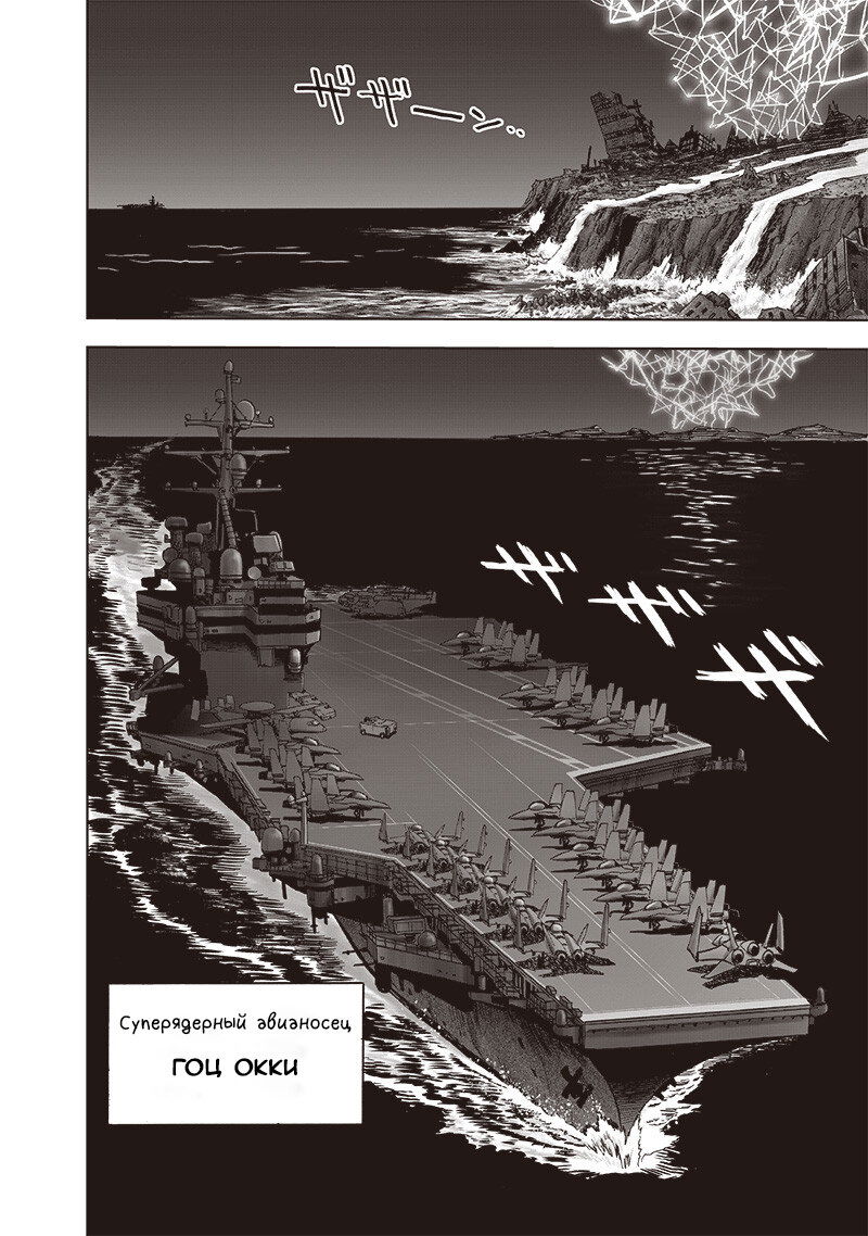 Read One-Punch Man RU Manga Online