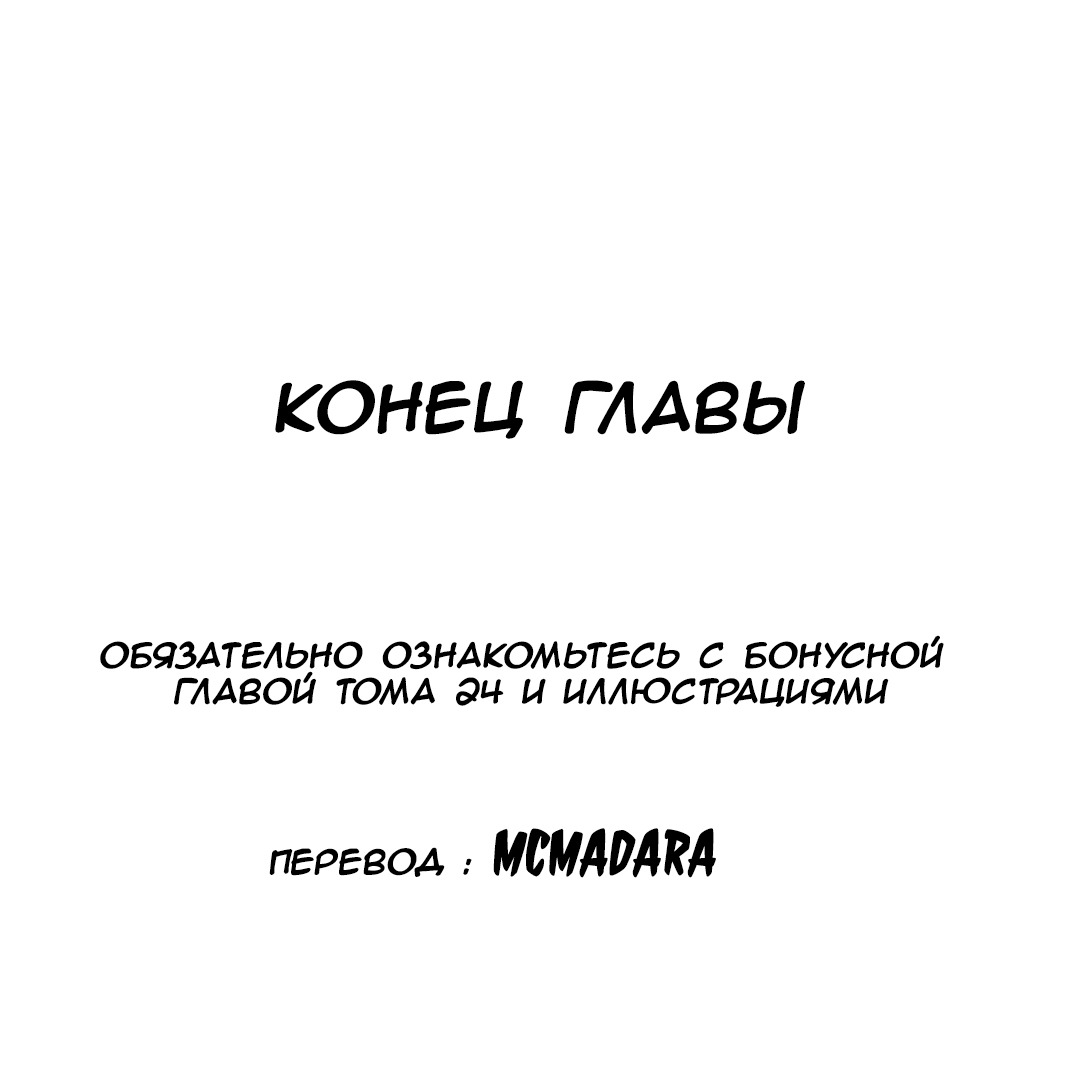 Read One-Punch Man RU Manga Online