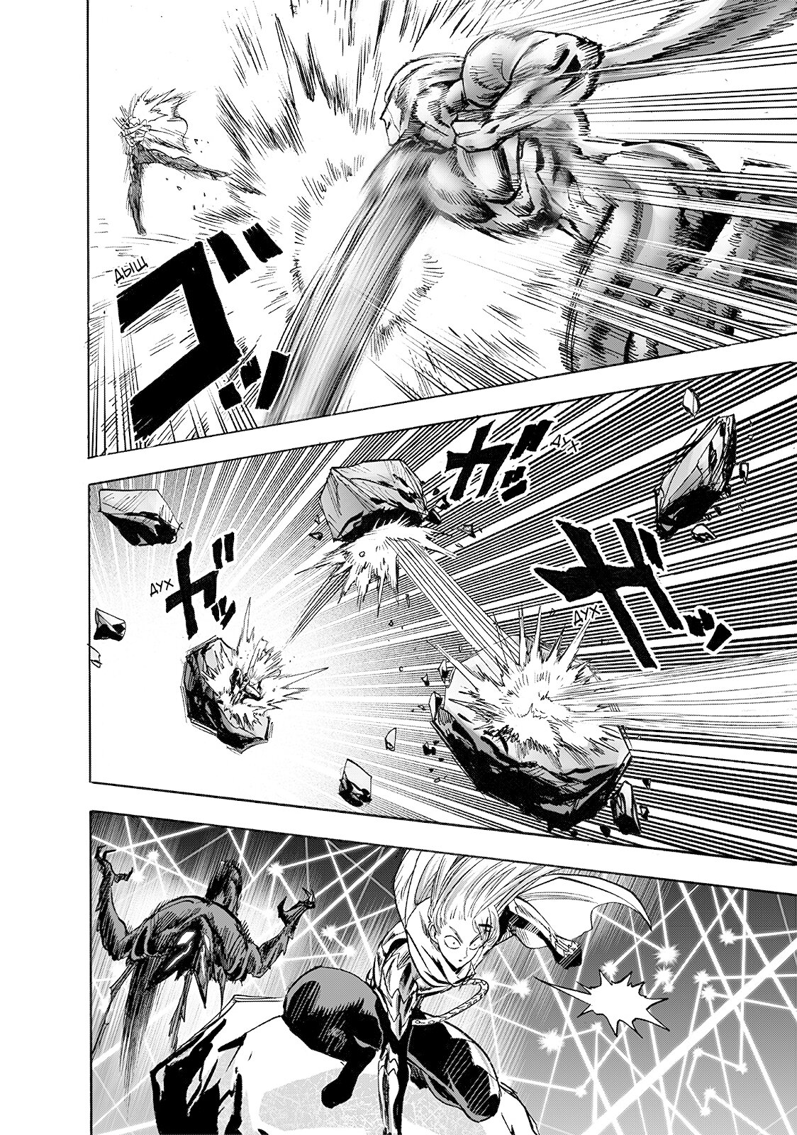 Read One-Punch Man RU Manga Online