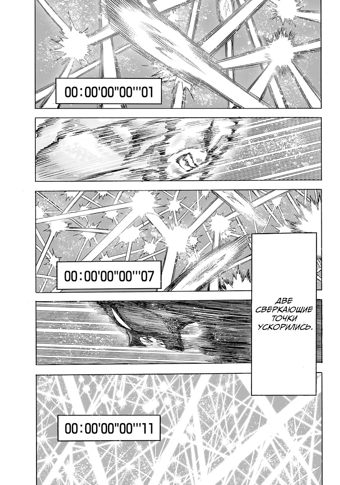 Read One-Punch Man RU Manga Online