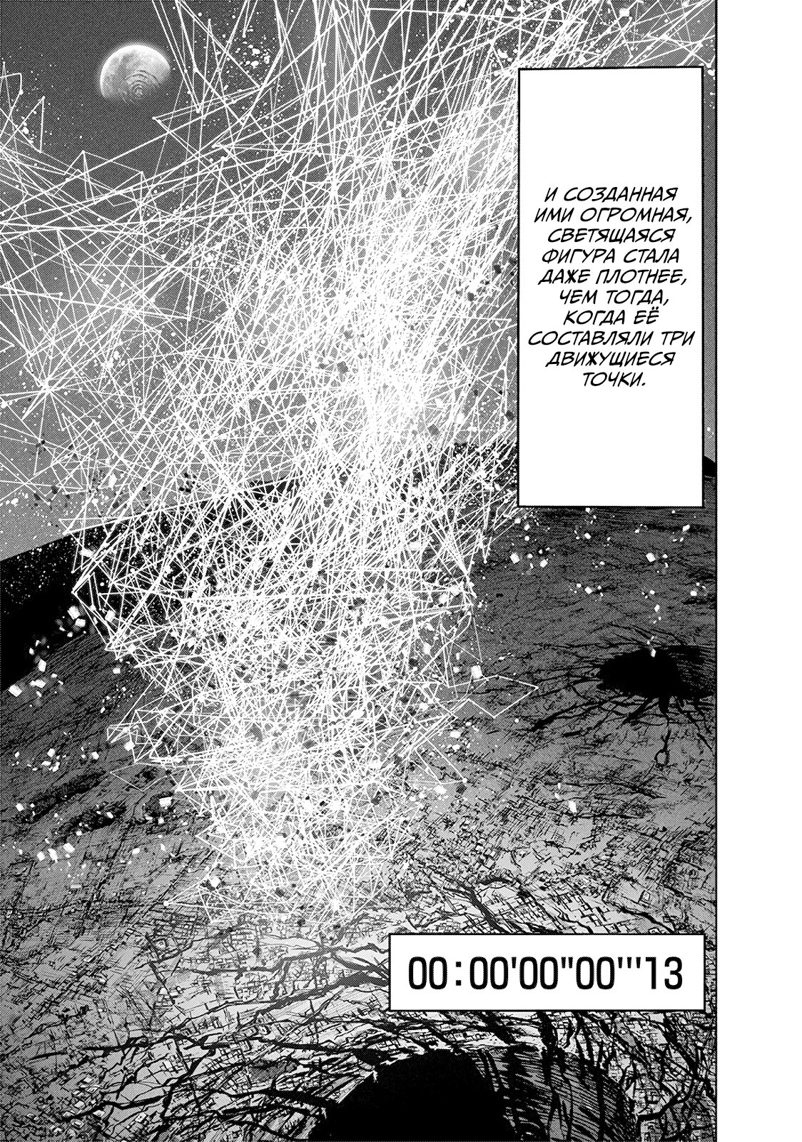 Read One-Punch Man RU Manga Online