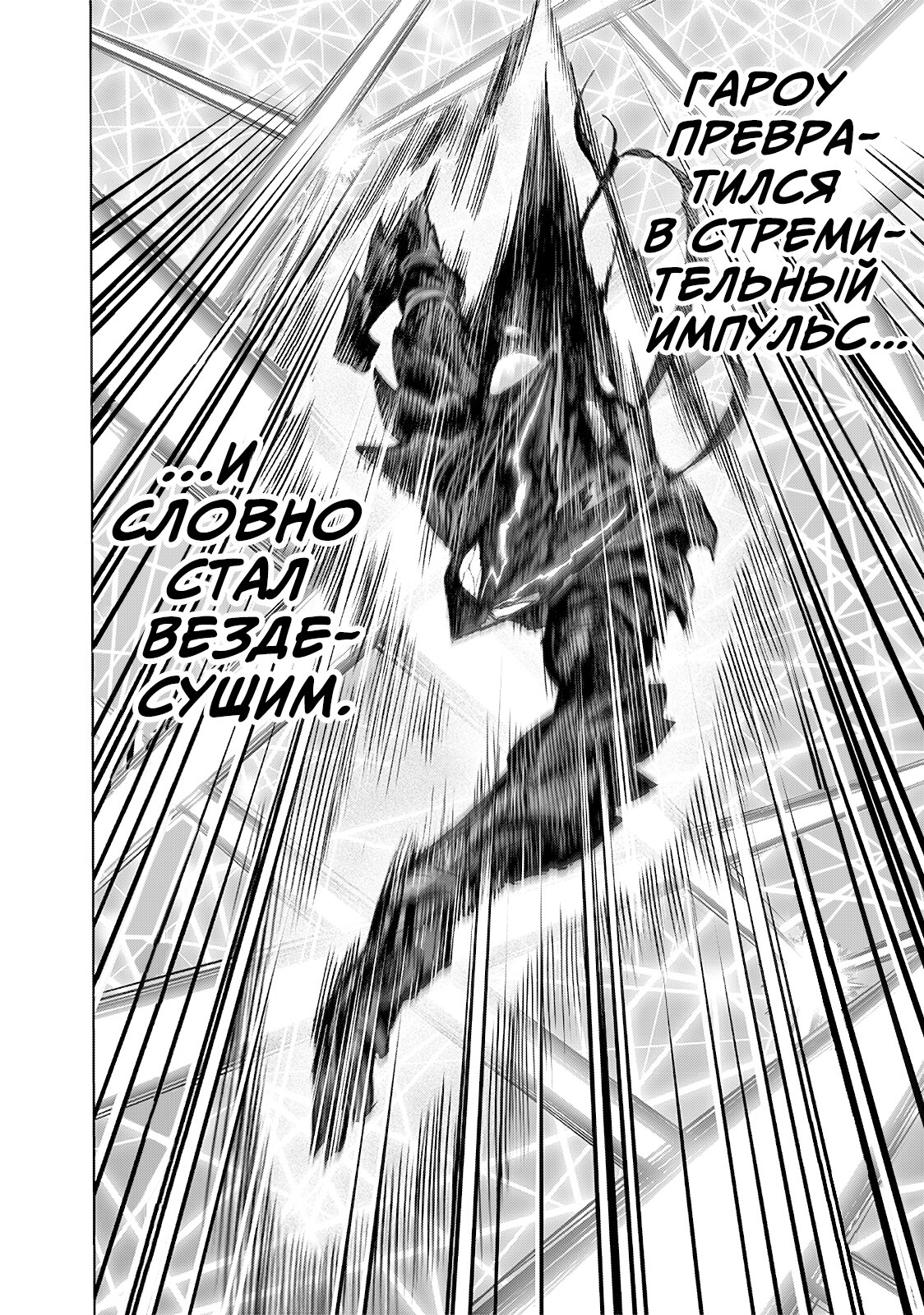 Read One-Punch Man RU Manga Online