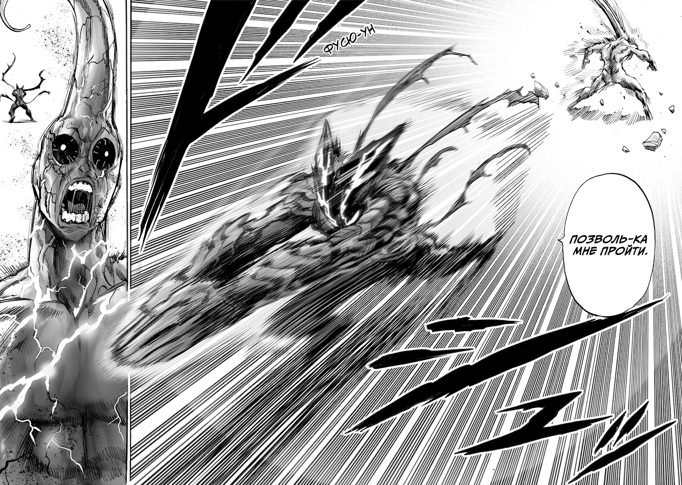Read One-Punch Man RU Manga Online