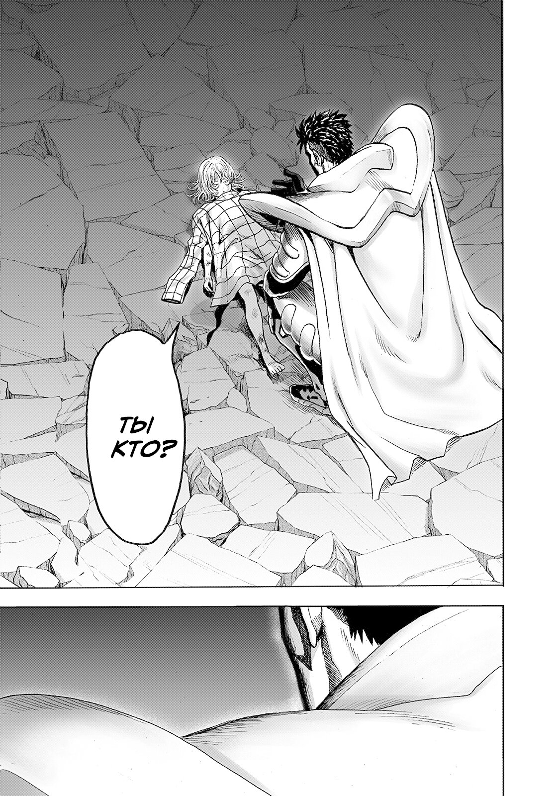 Read One-Punch Man RU Manga Online