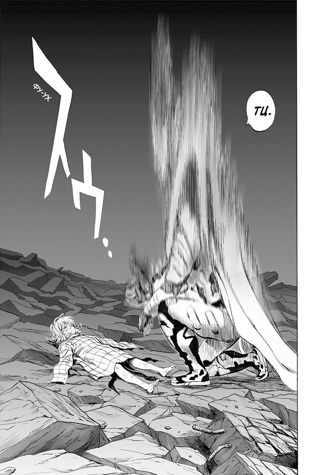 Read One-Punch Man RU Manga Online