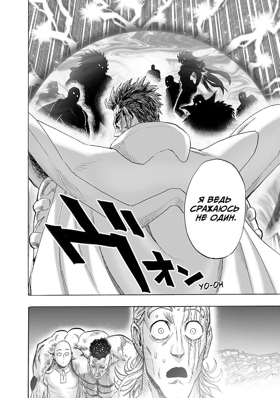 Read One-Punch Man RU Manga Online