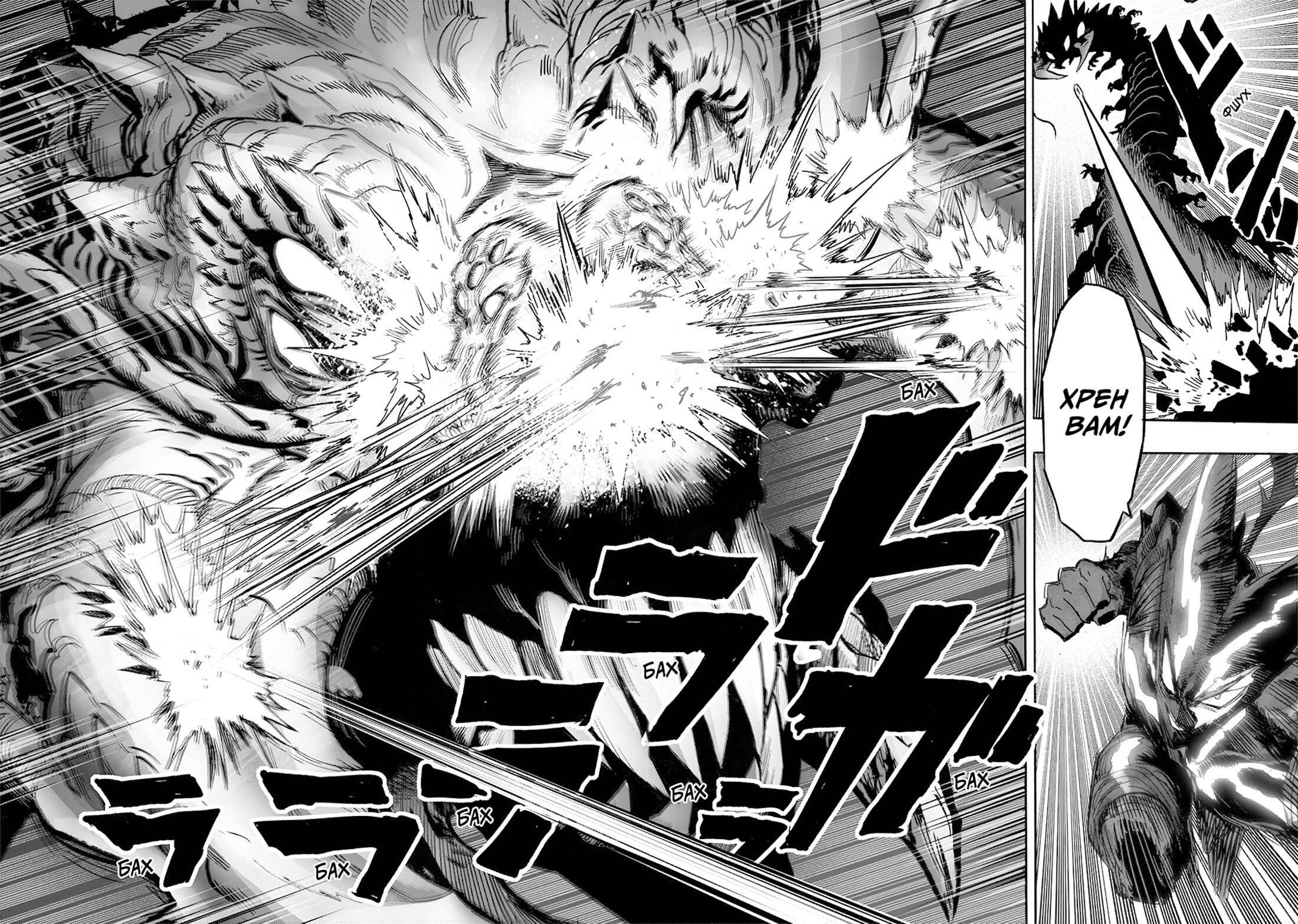 Read One-Punch Man RU Manga Online