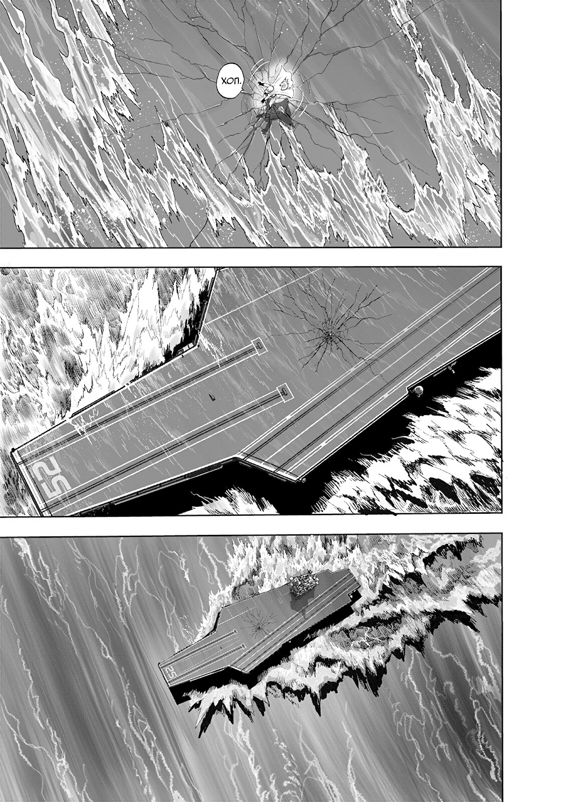 Read One-Punch Man RU Manga Online