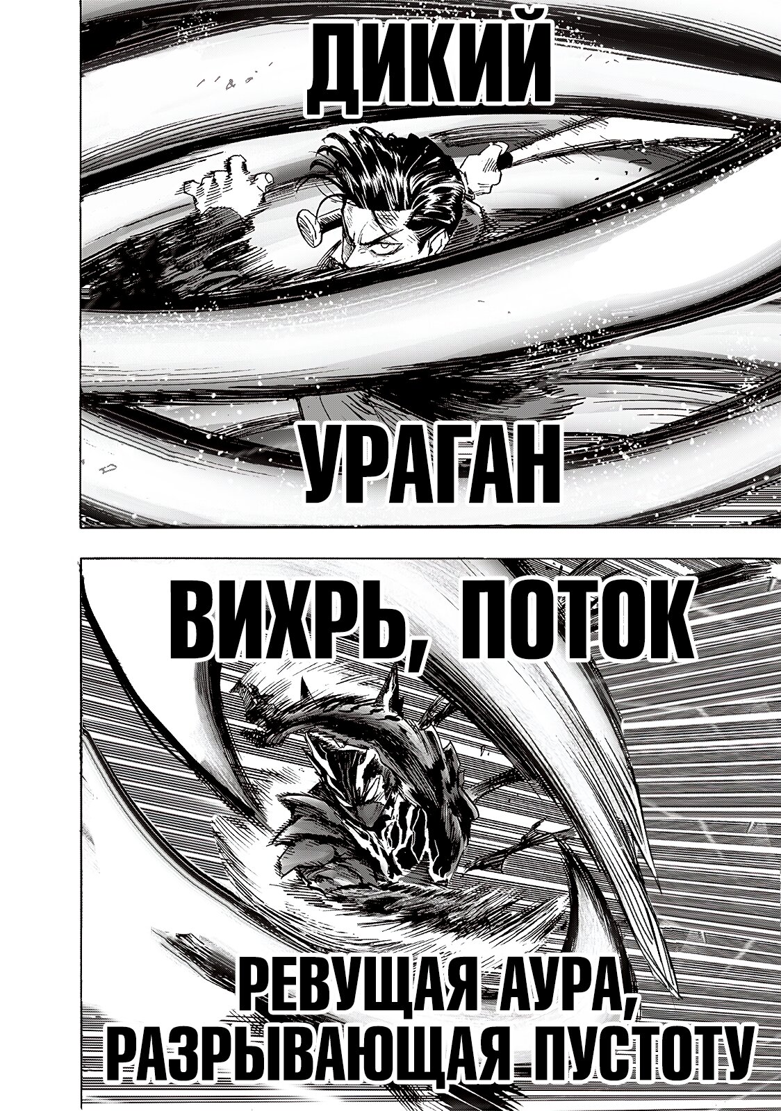 Read One-Punch Man RU Manga Online