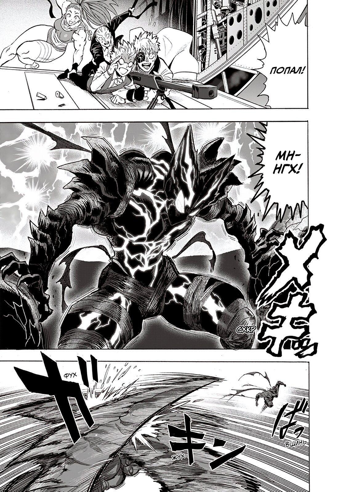 Read One-Punch Man RU Manga Online
