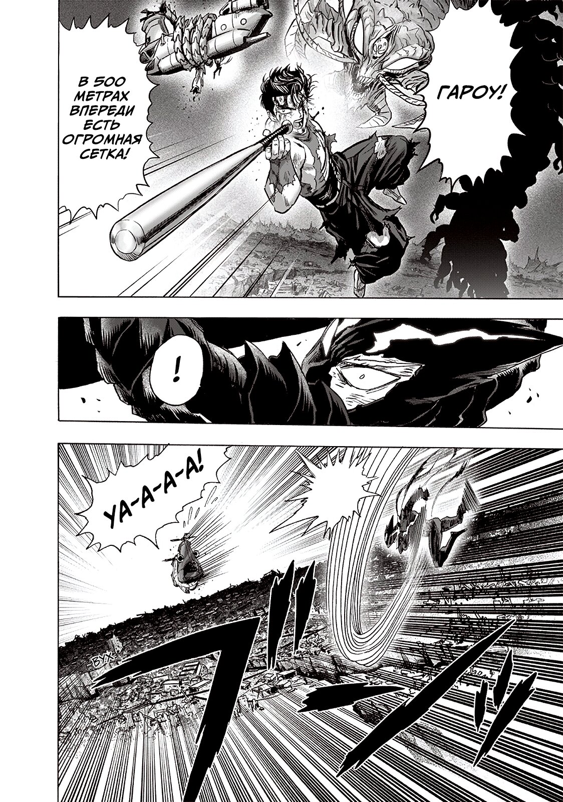 Read One-Punch Man RU Manga Online