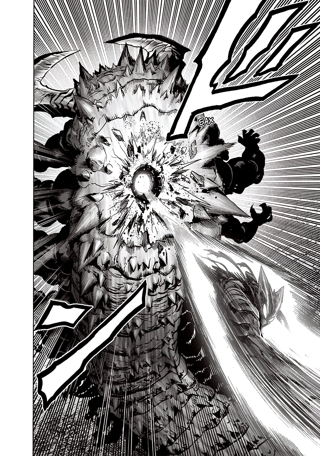 Read One-Punch Man RU Manga Online