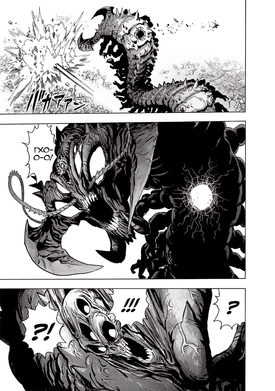 Read One-Punch Man RU Manga Online