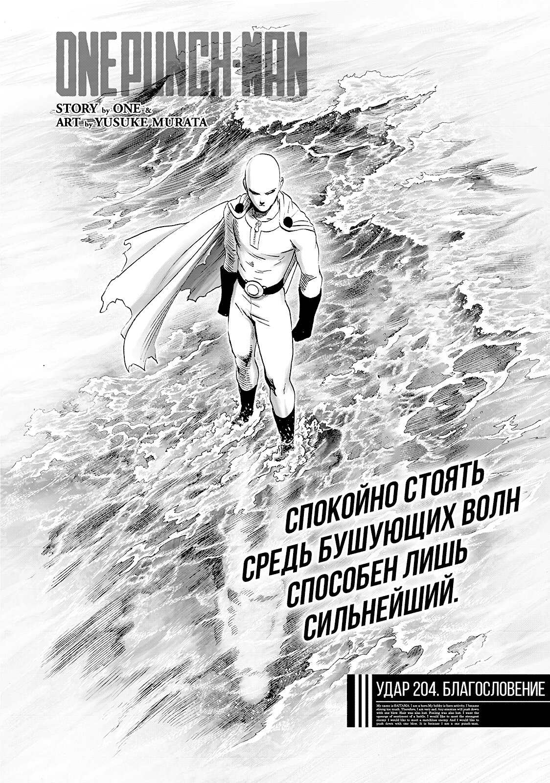 Read One-Punch Man RU Manga Online
