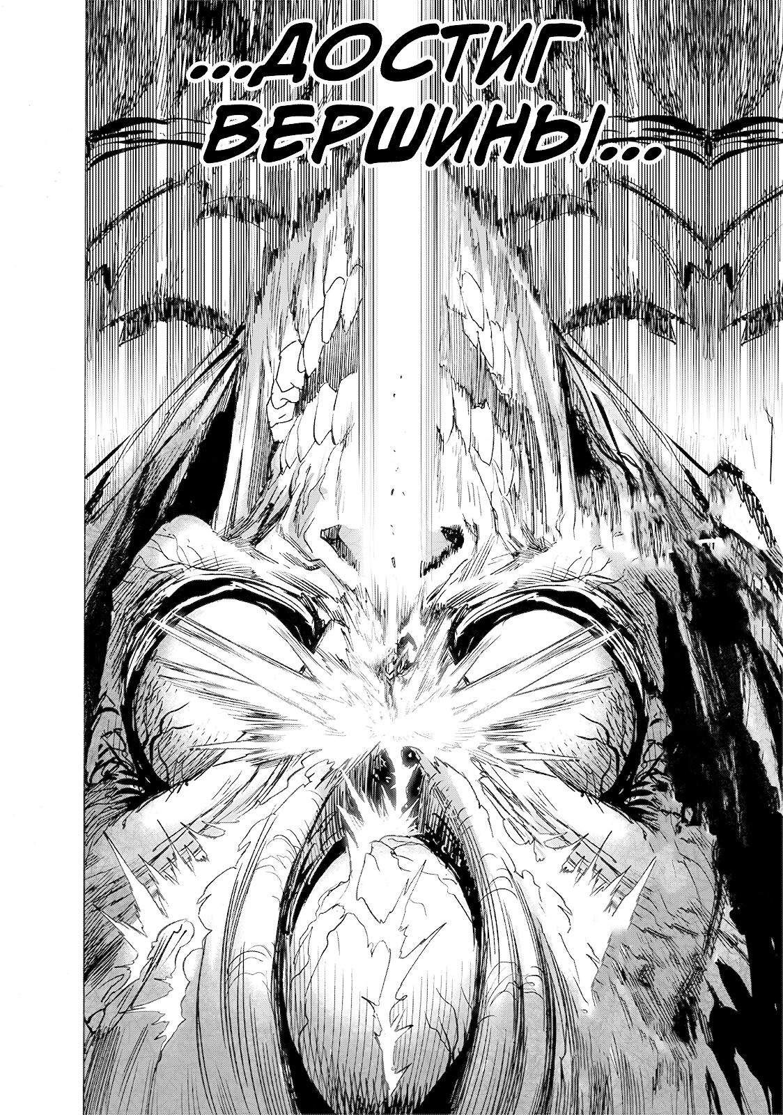 Read One-Punch Man RU Manga Online