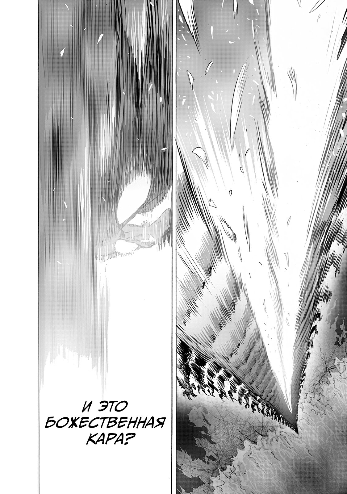 Read One-Punch Man RU Manga Online