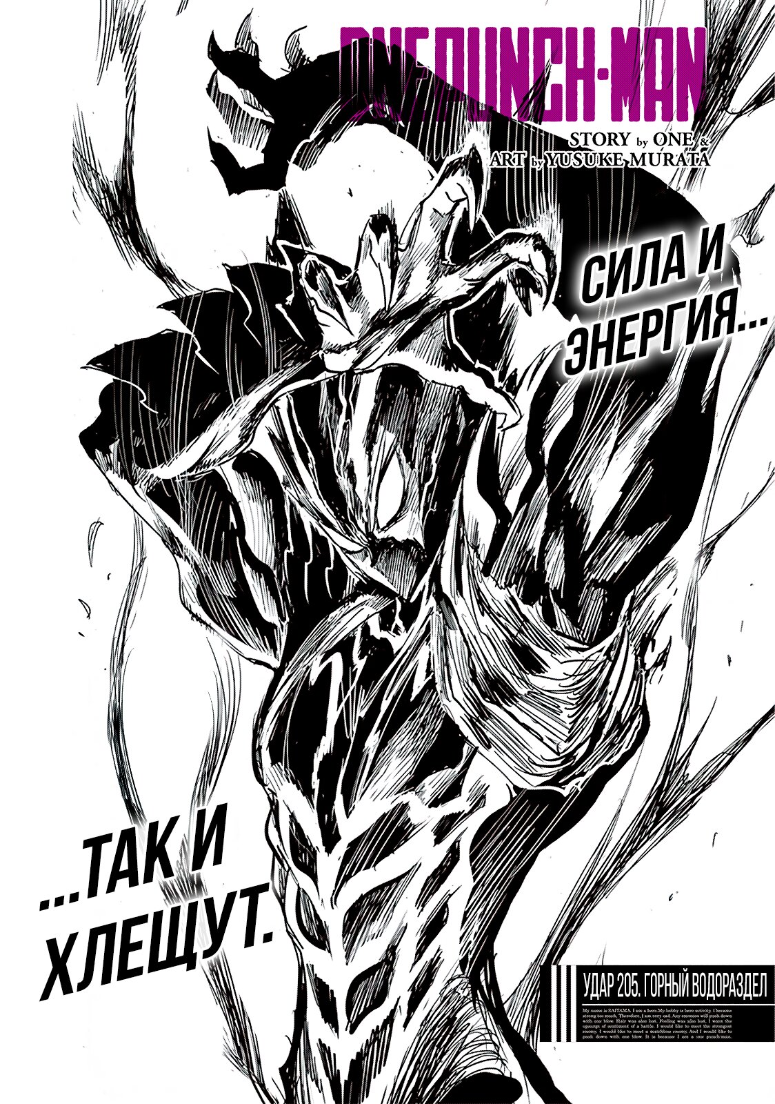 Read One-Punch Man RU Manga Online
