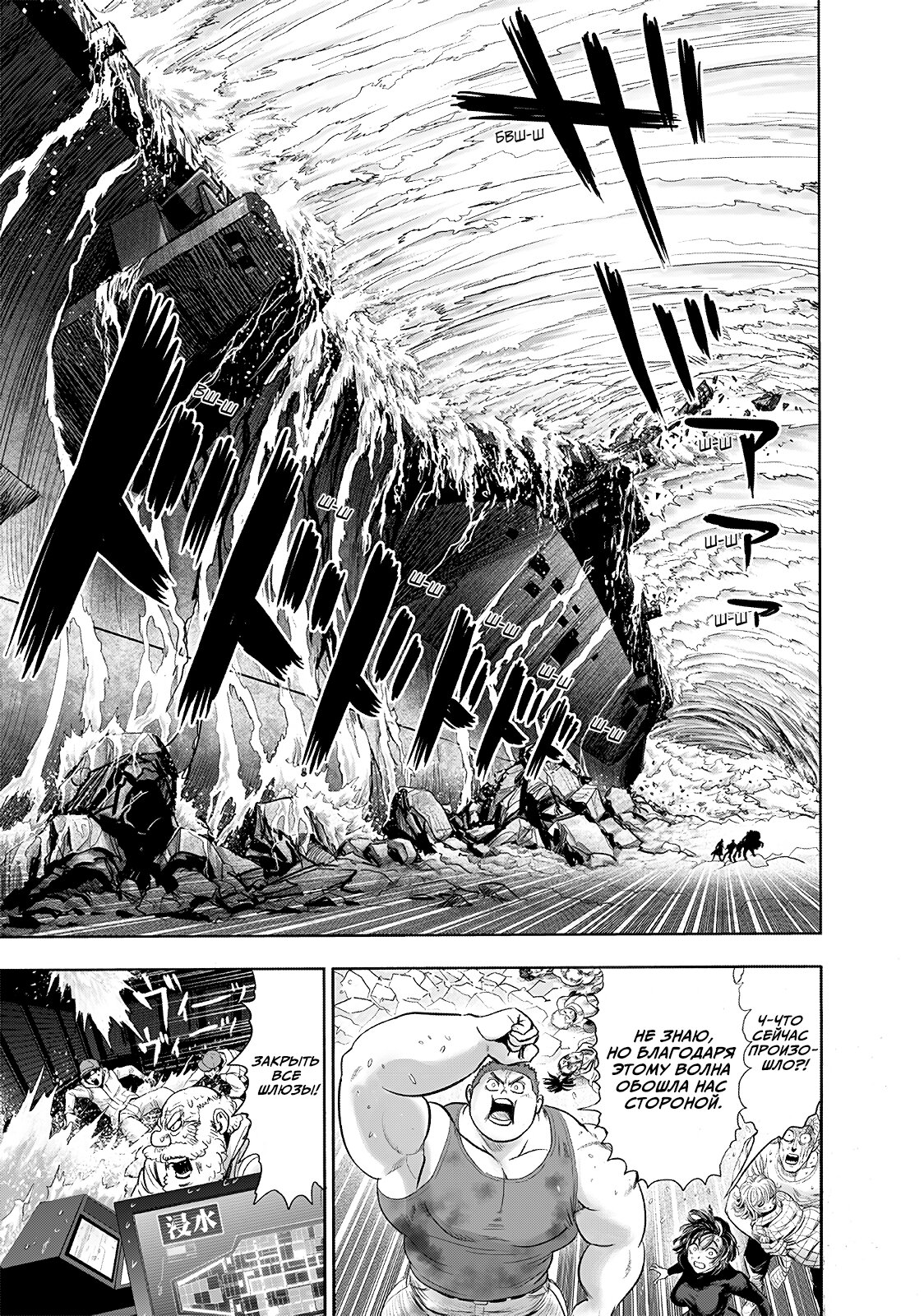 Read One-Punch Man RU Manga Online