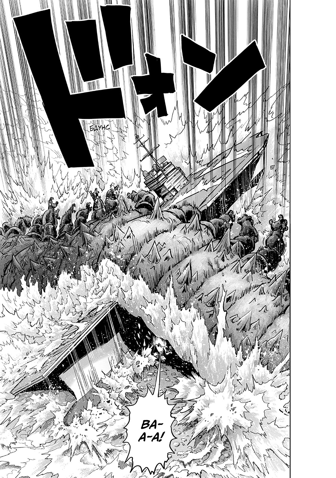 Read One-Punch Man RU Manga Online
