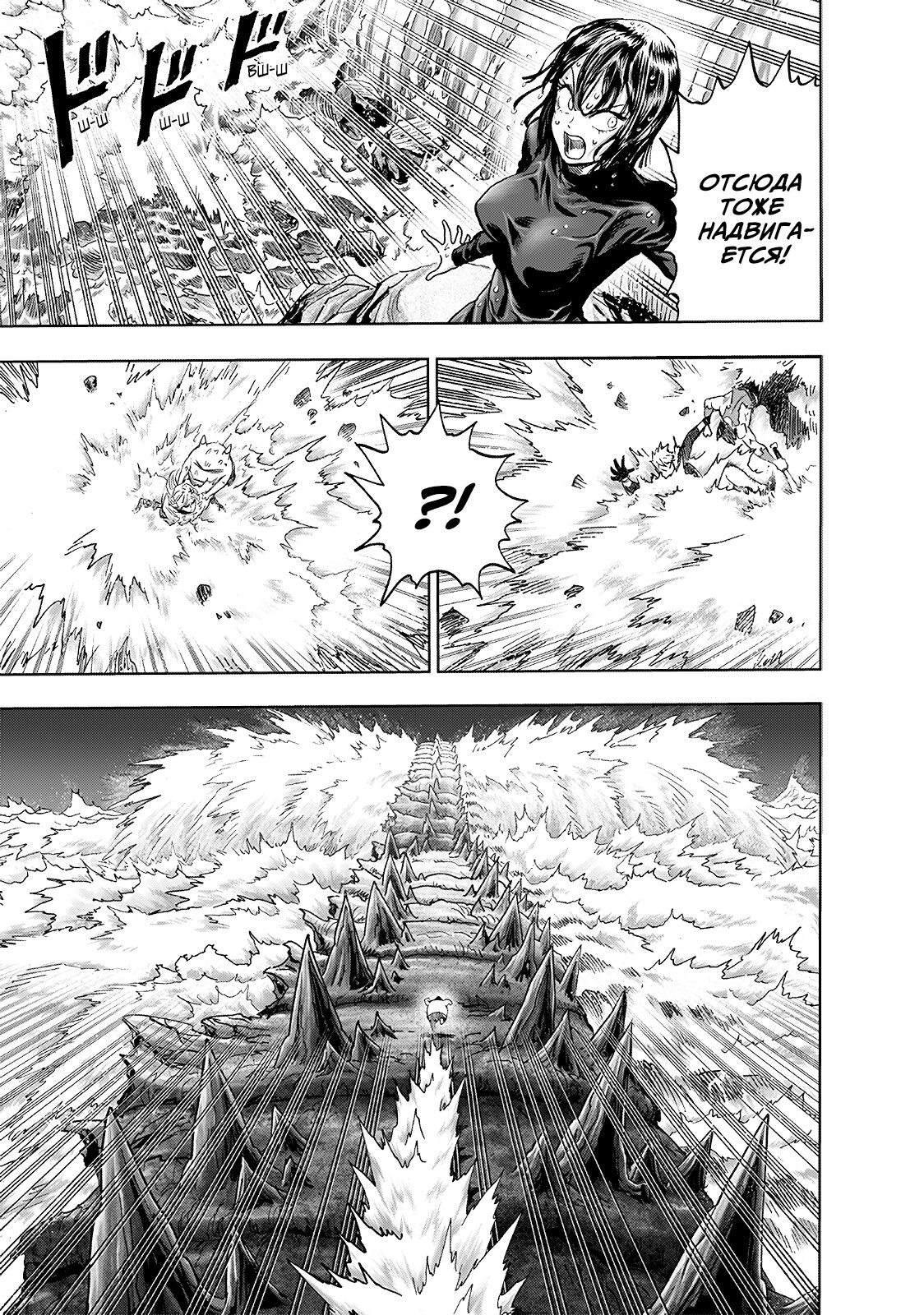 Read One-Punch Man RU Manga Online