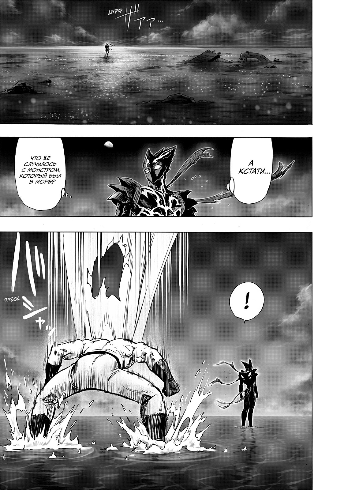 Read One-Punch Man RU Manga Online