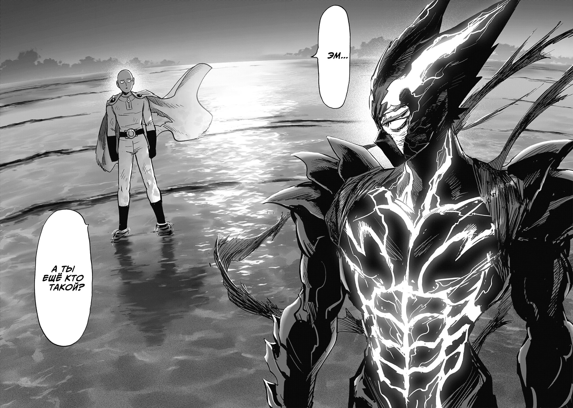 Read One-Punch Man RU Manga Online