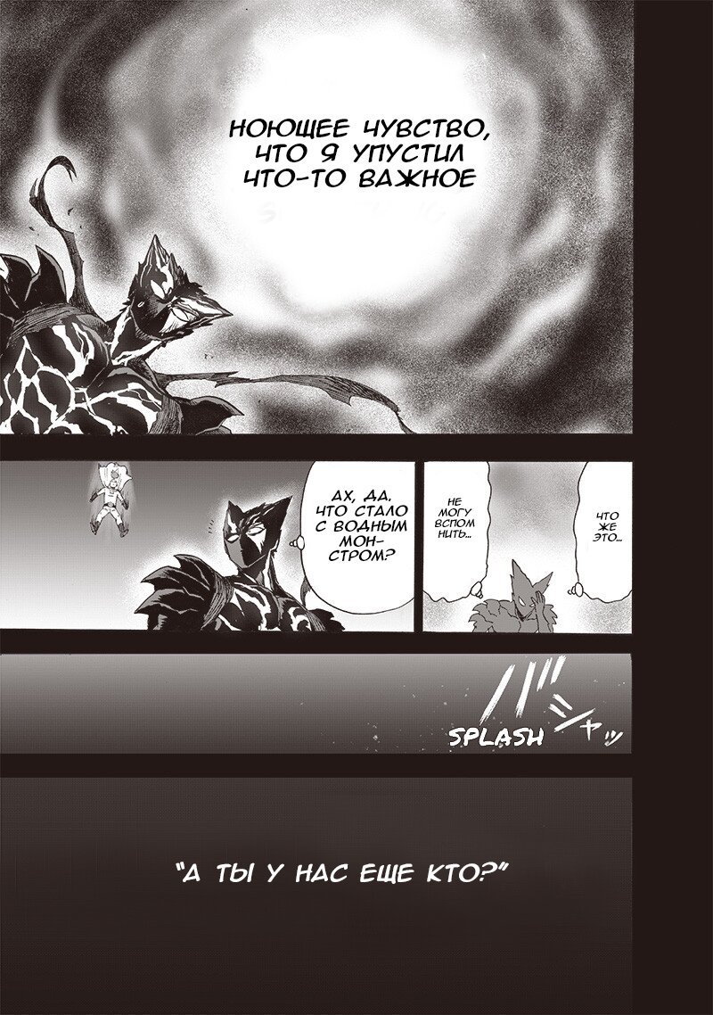 Read One-Punch Man RU Manga Online