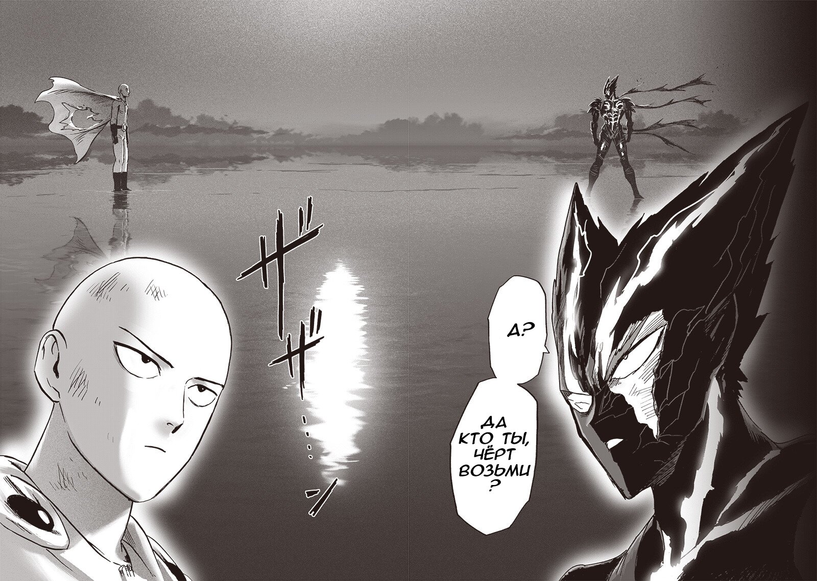 Read One-Punch Man RU Manga Online