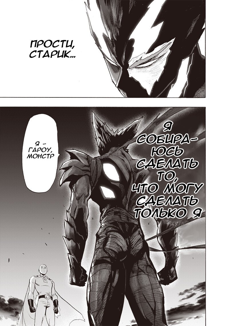 Read One-Punch Man RU Manga Online