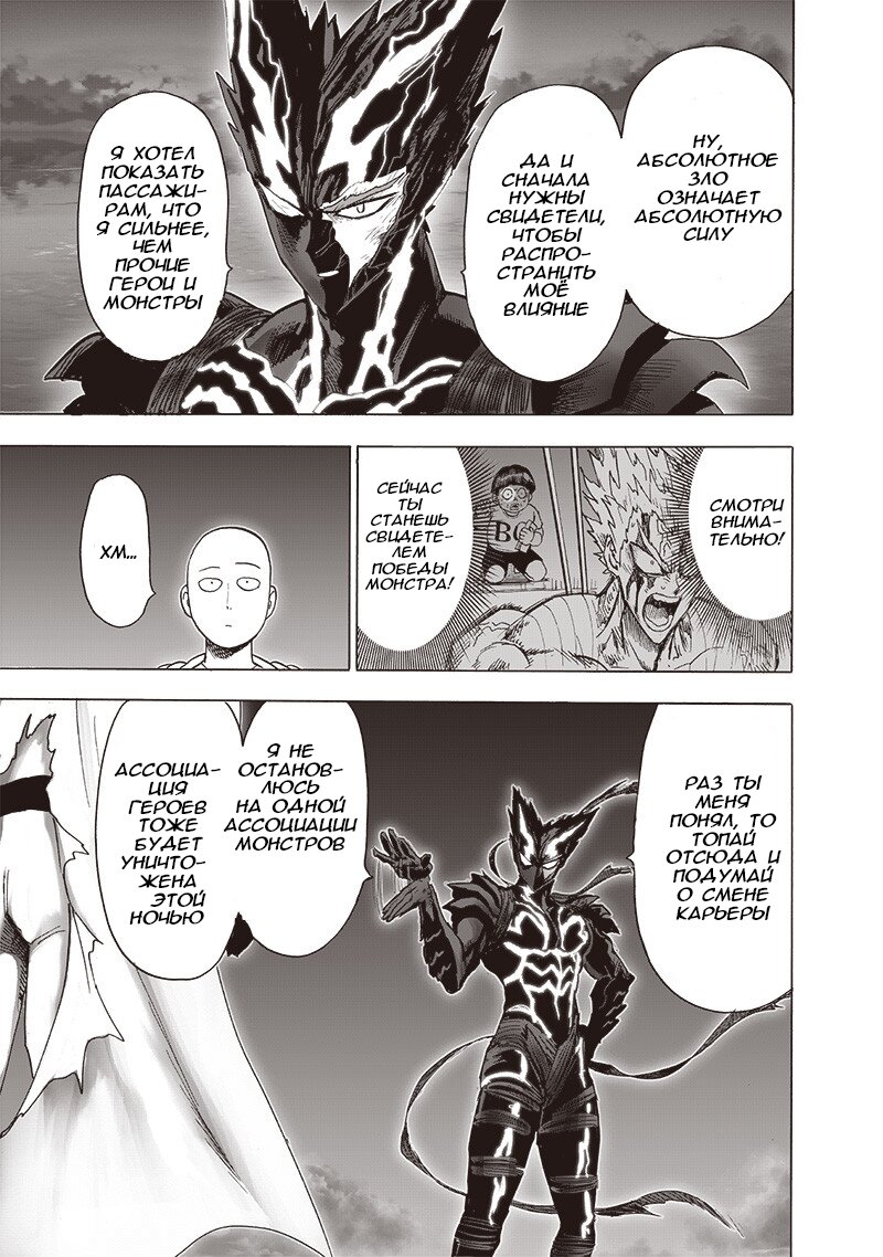 Read One-Punch Man RU Manga Online