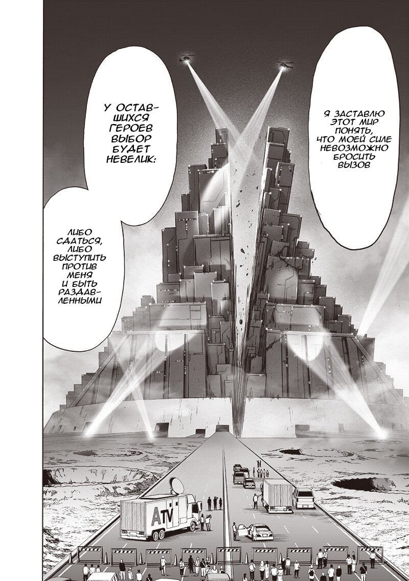Read One-Punch Man RU Manga Online