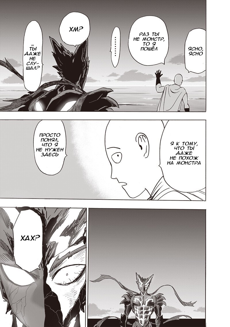 Read One-Punch Man RU Manga Online