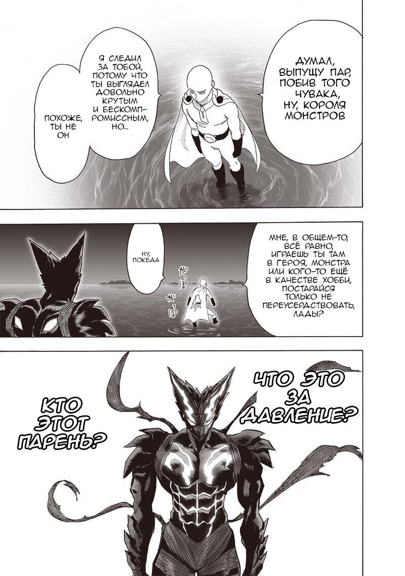 Read One-Punch Man RU Manga Online