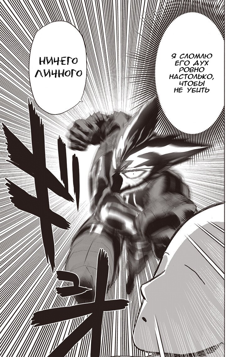 Read One-Punch Man RU Manga Online