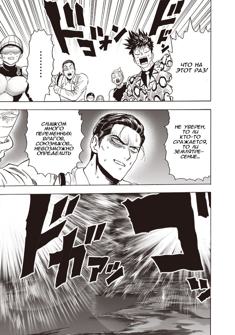 Read One-Punch Man RU Manga Online