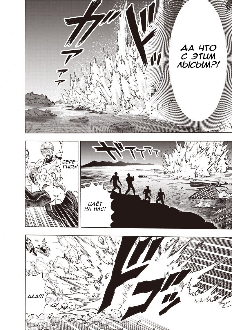 Read One-Punch Man RU Manga Online