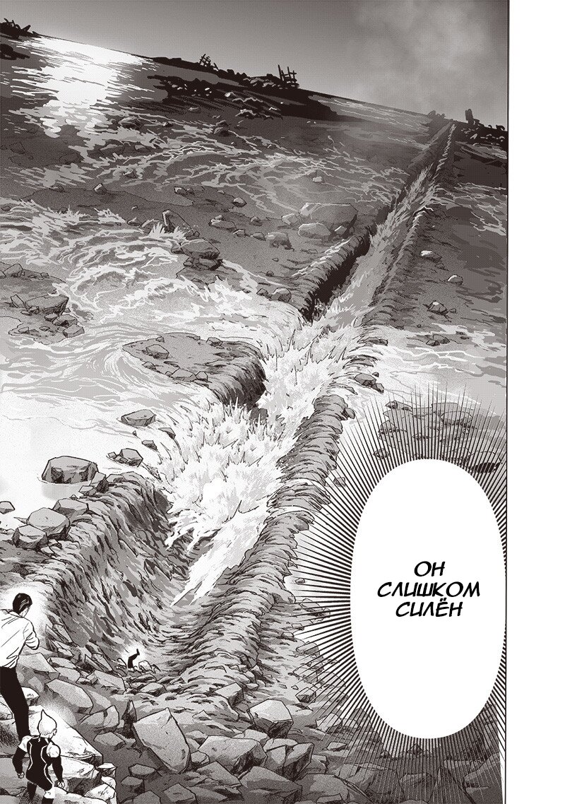 Read One-Punch Man RU Manga Online
