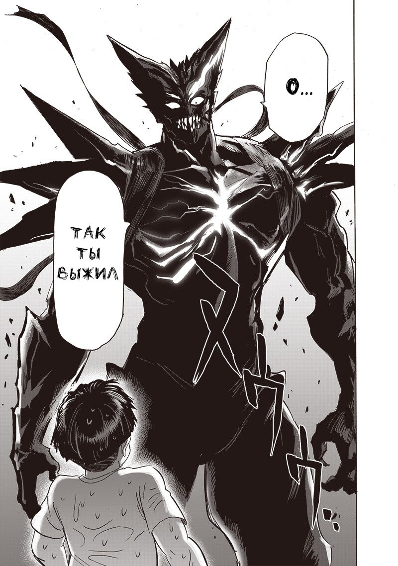 Read One-Punch Man RU Manga Online