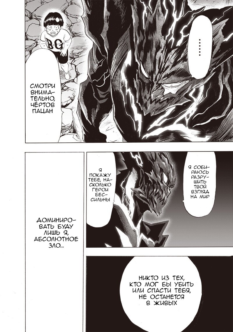 Read One-Punch Man RU Manga Online