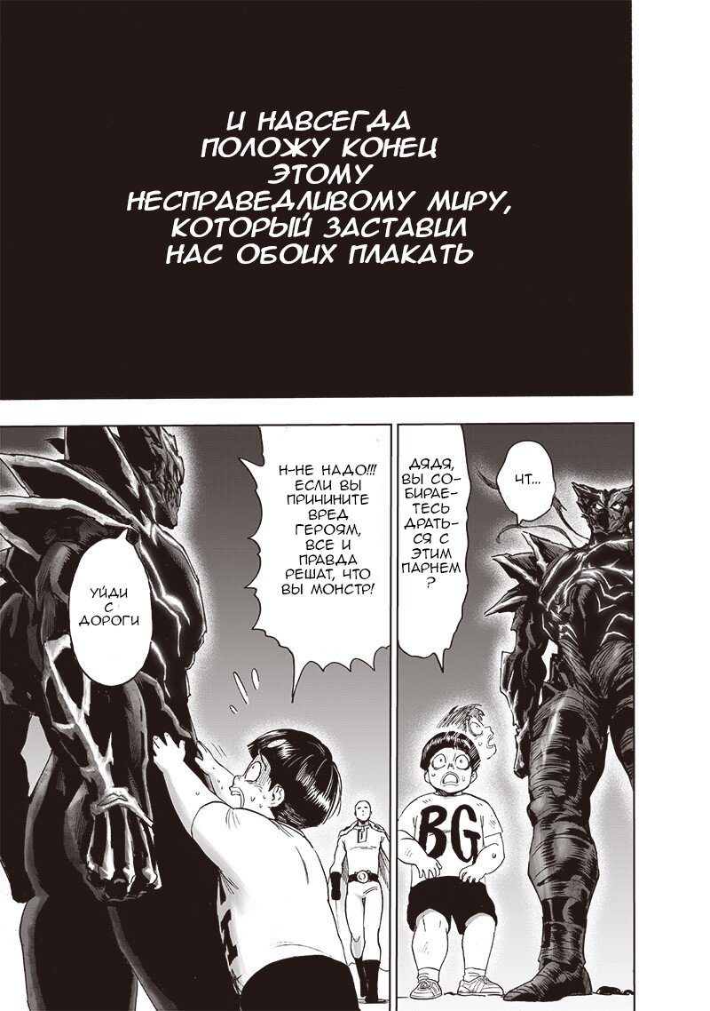 Read One-Punch Man RU Manga Online